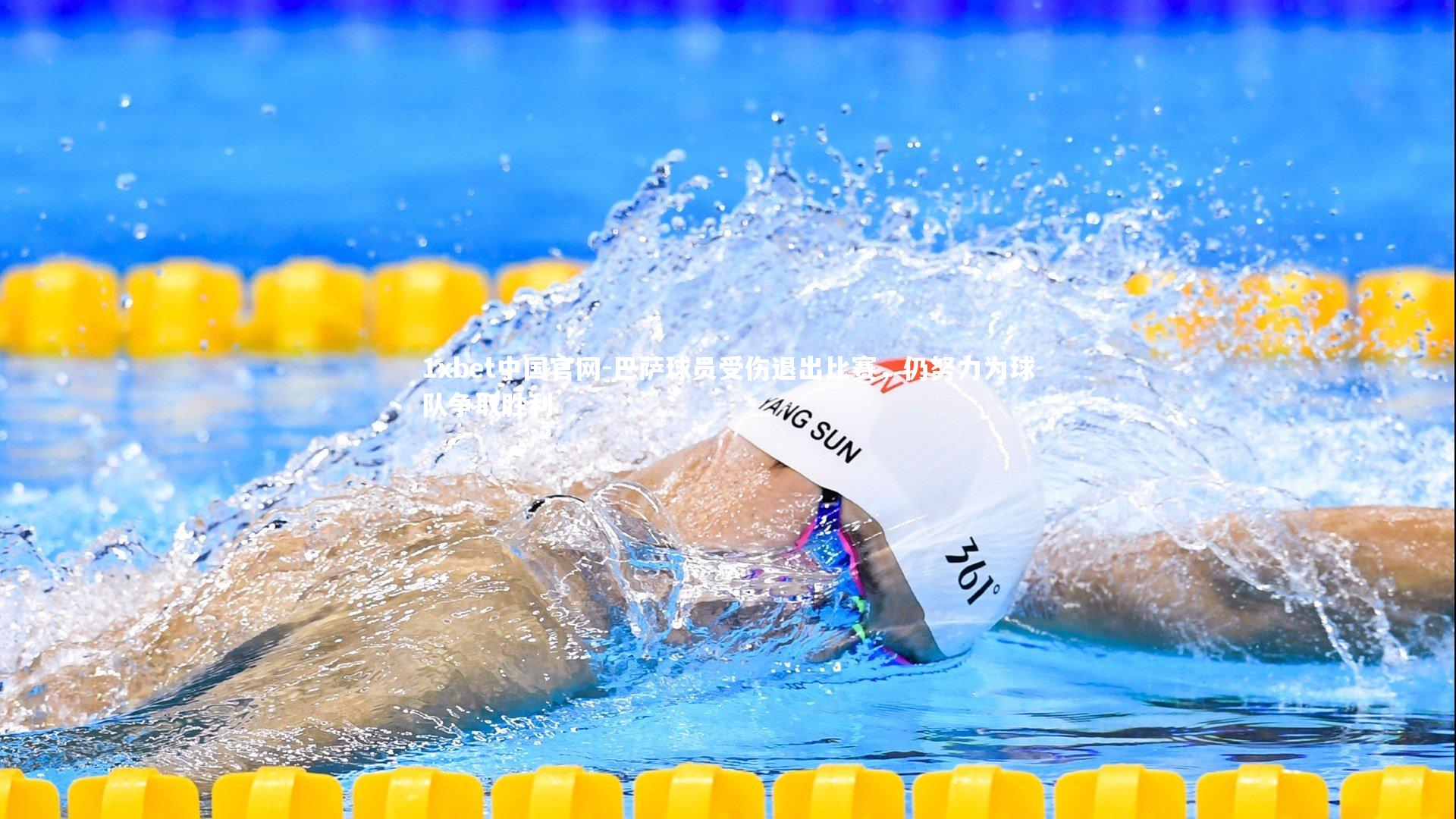 1xbet中国官网-巴萨球员受伤退出比赛，仍努力为球队争取胜利