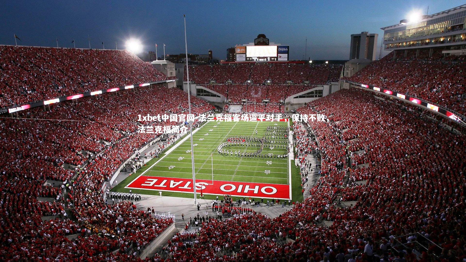 法兰克福客场逼平对手,保持不败,法兰克福简介