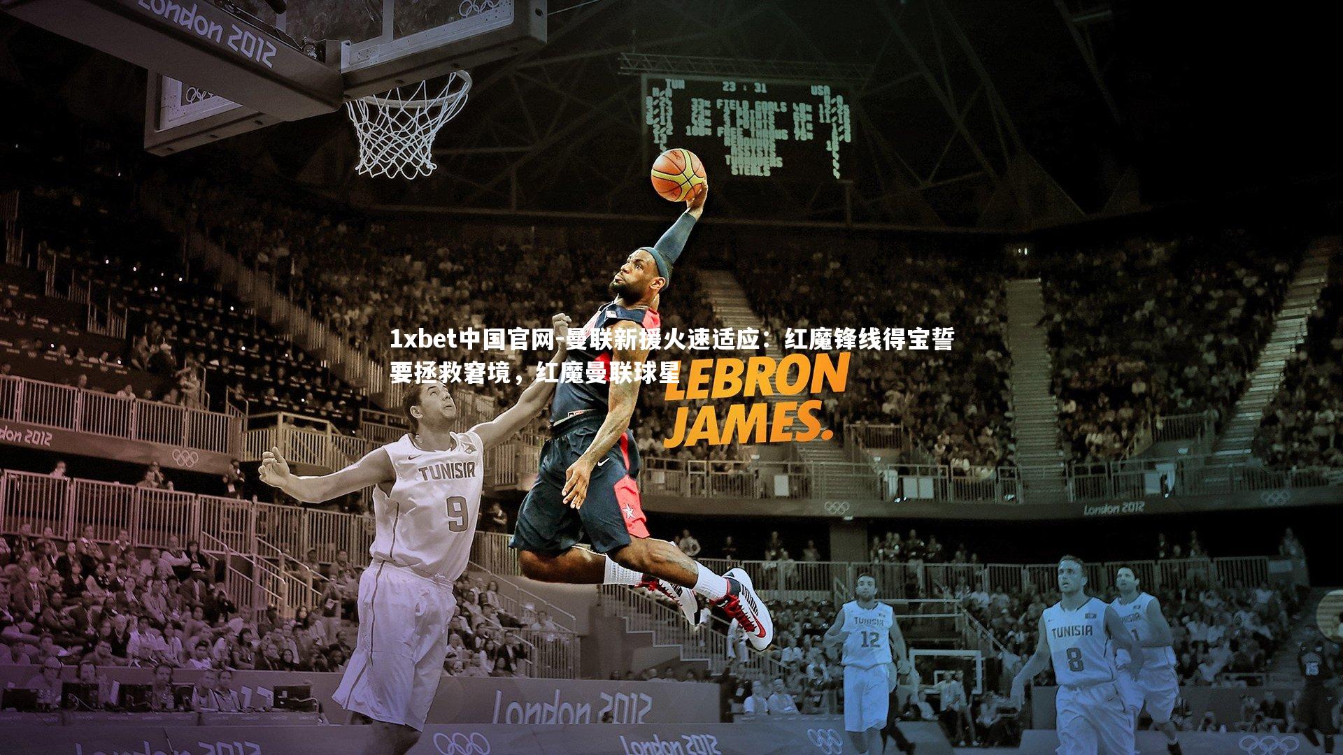 曼联新援火速适应：红魔锋线得宝誓要拯救窘境，红魔曼联球星