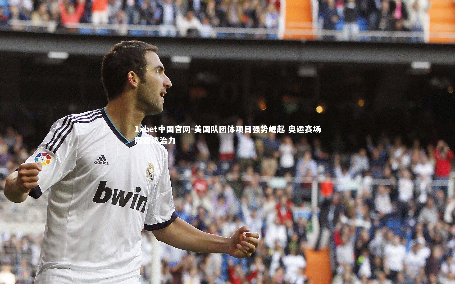1xbet中国官网-美国队团体项目强势崛起 奥运赛场展露统治力