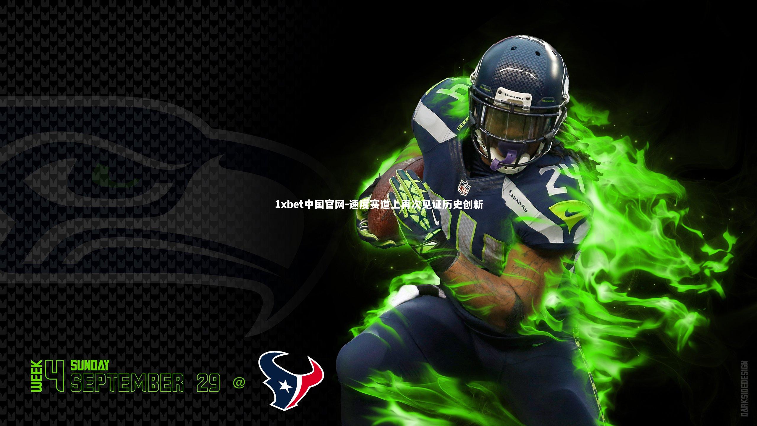 速度赛道上再次见证历史创新