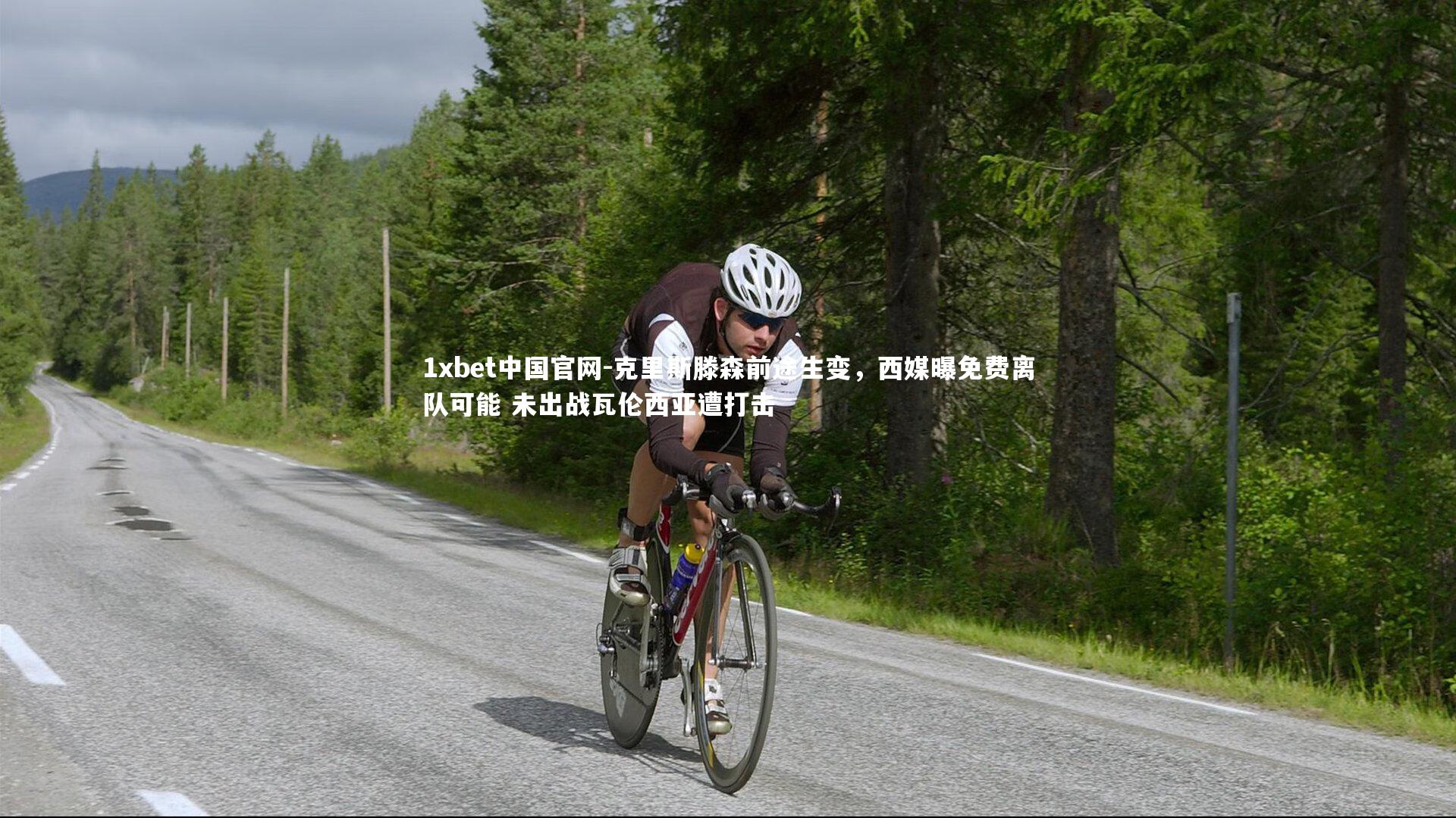 克里斯滕森前途生变,西媒曝免费离队可能 未出战瓦伦西亚遭打击